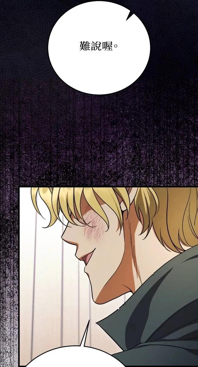 死后才懂的事 - 第6话 - 第31张图