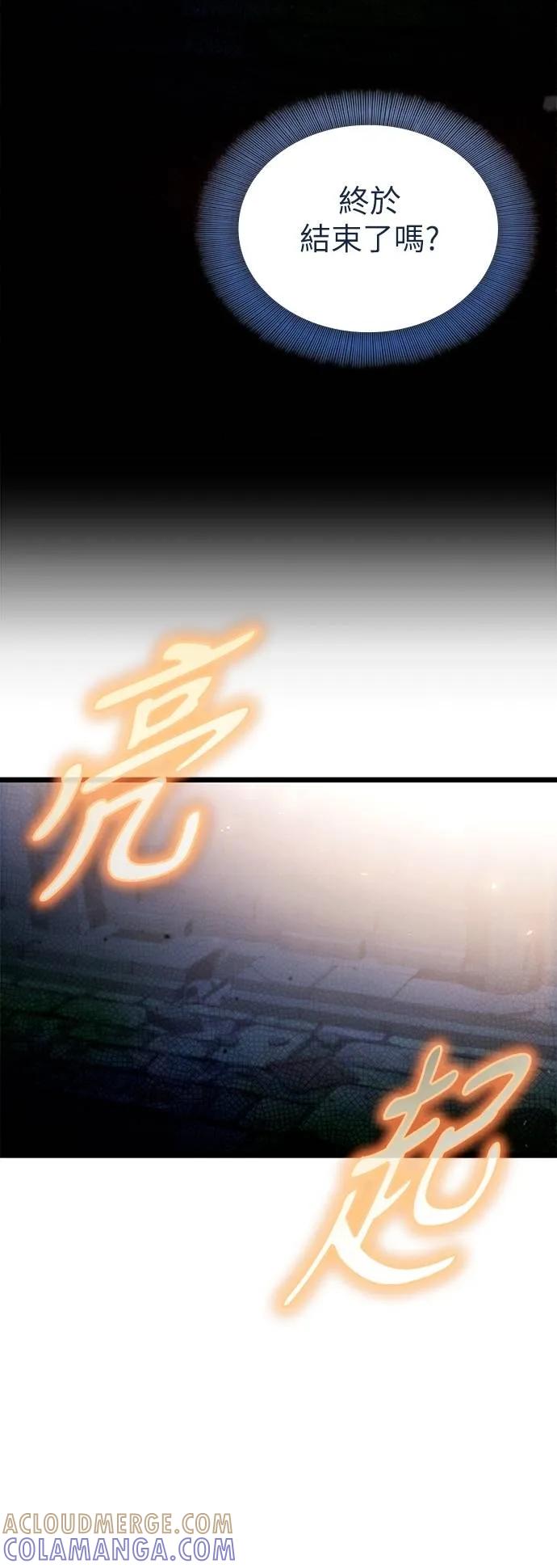 《死灵家族的少家主》第5话 唤醒与复苏(1) 第37页