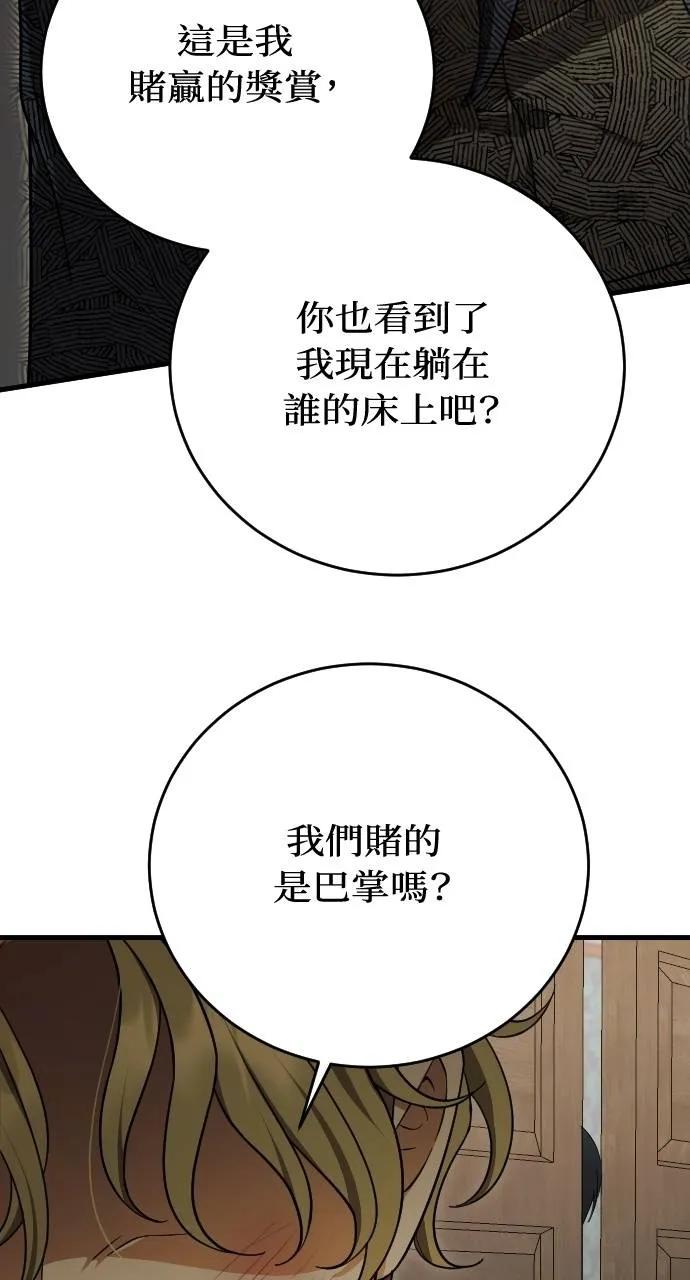 死后才懂的事 - 第6话 - 第20张图