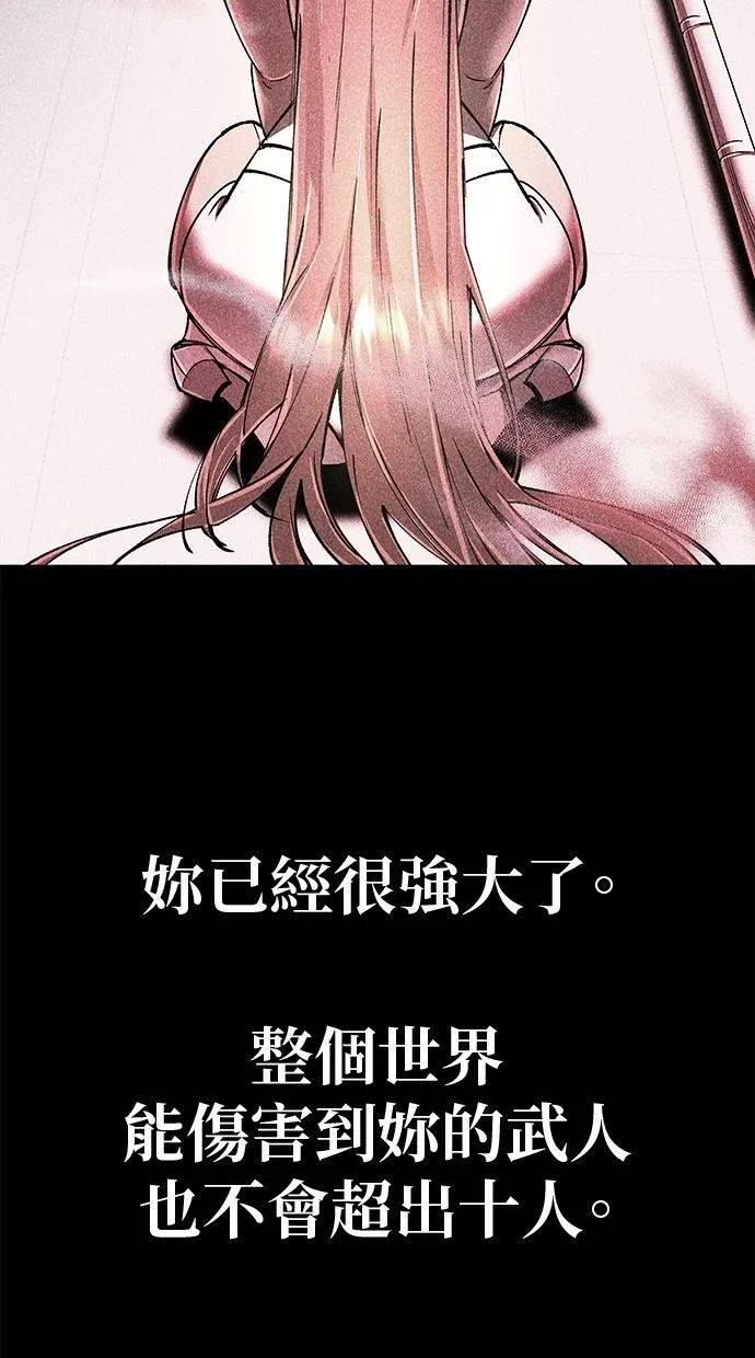 《宇宙天魔 3077》第6话 第123页
