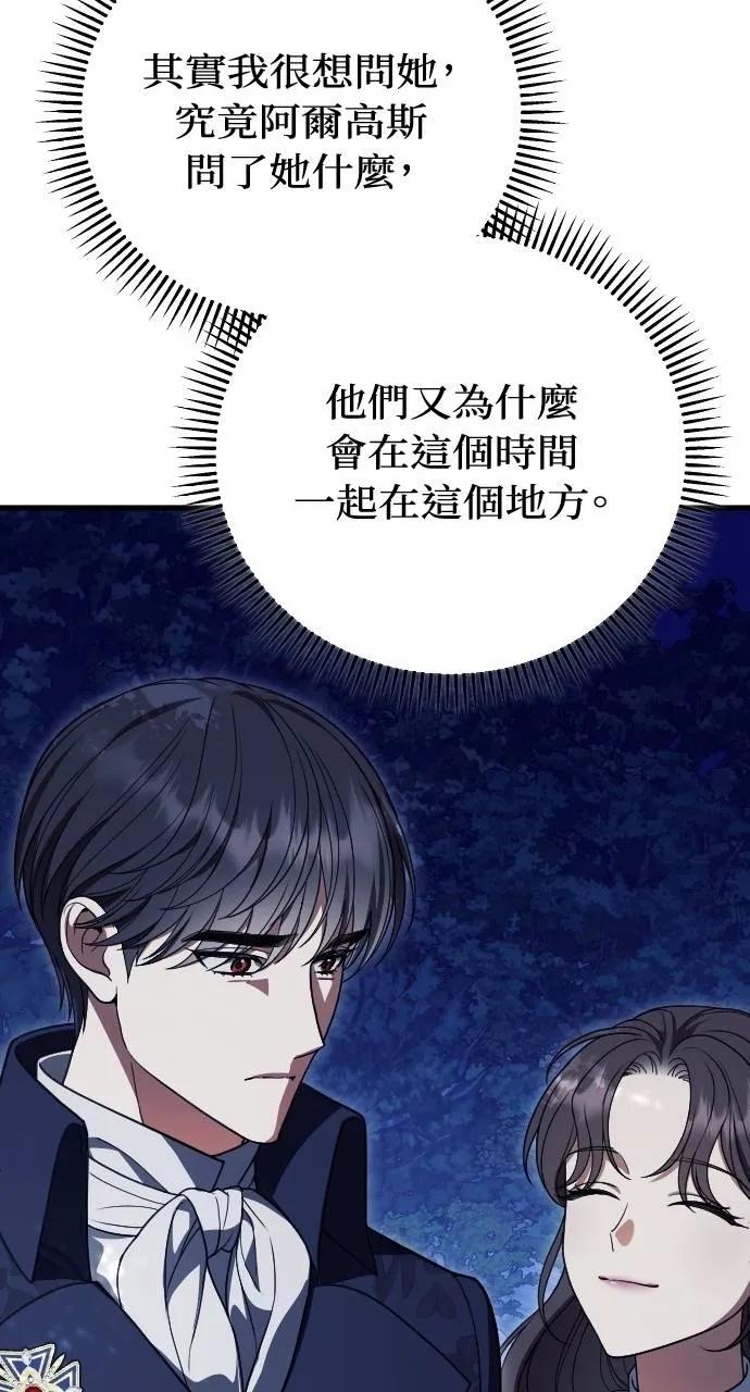 死后才懂的事 - 第6话 - 第102张图