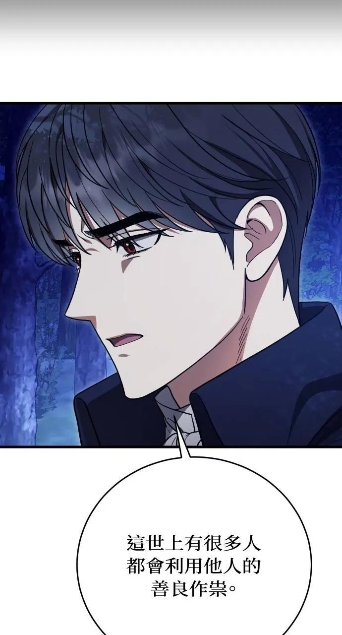 死后才懂的事 - 第6话 - 第111张图