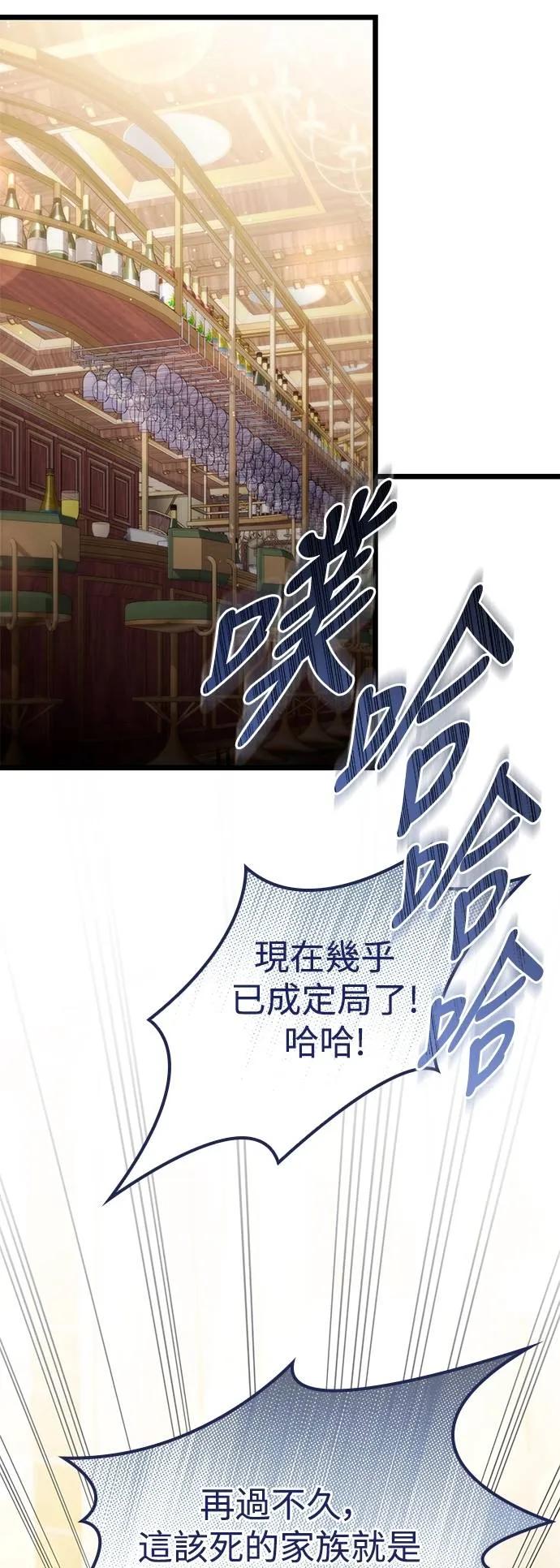《死灵家族的少家主》第5话 唤醒与复苏(1) 第2页