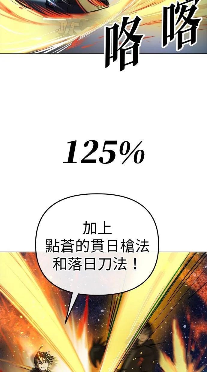 《宇宙天魔 3077》第6话 第158页