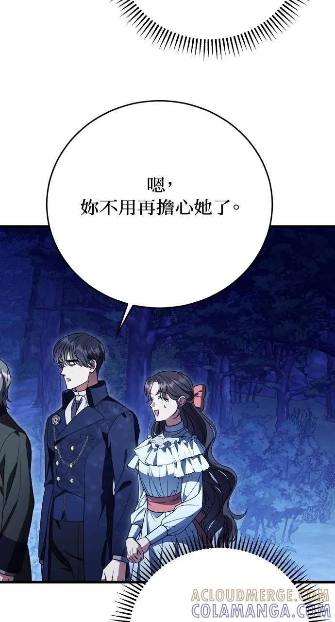 死后才懂的事 - 第6话 - 第105张图