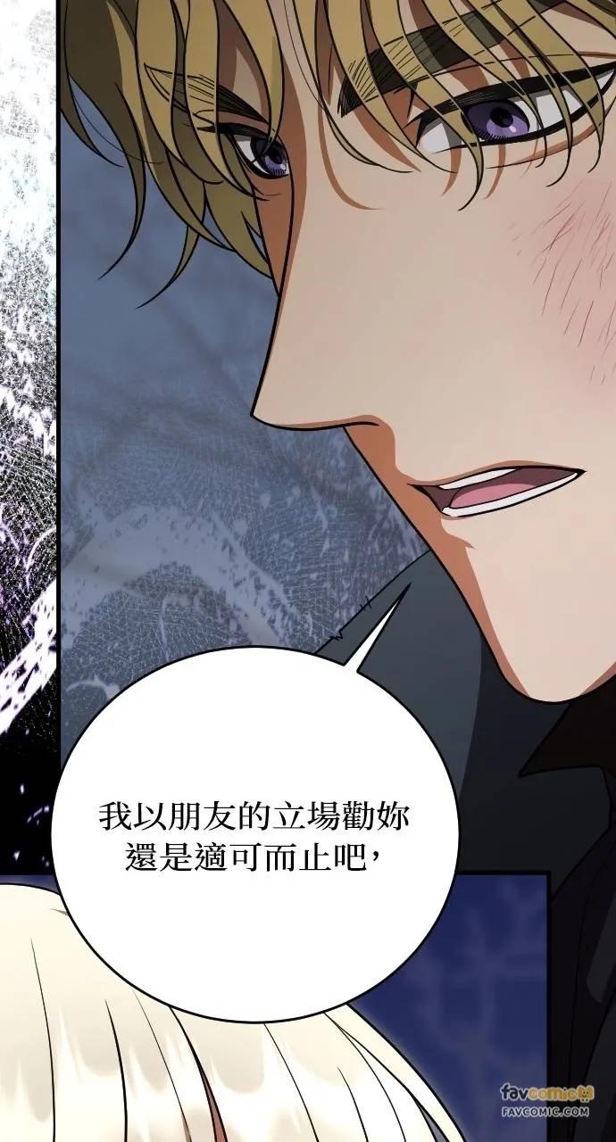 死后才懂的事 - 第6话 - 第43张图