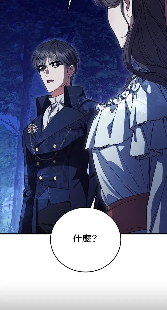 死后才懂的事 - 第6话 - 第108张图