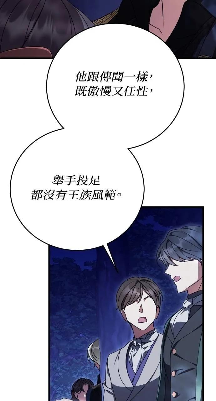 死后才懂的事 - 第6话 - 第60张图