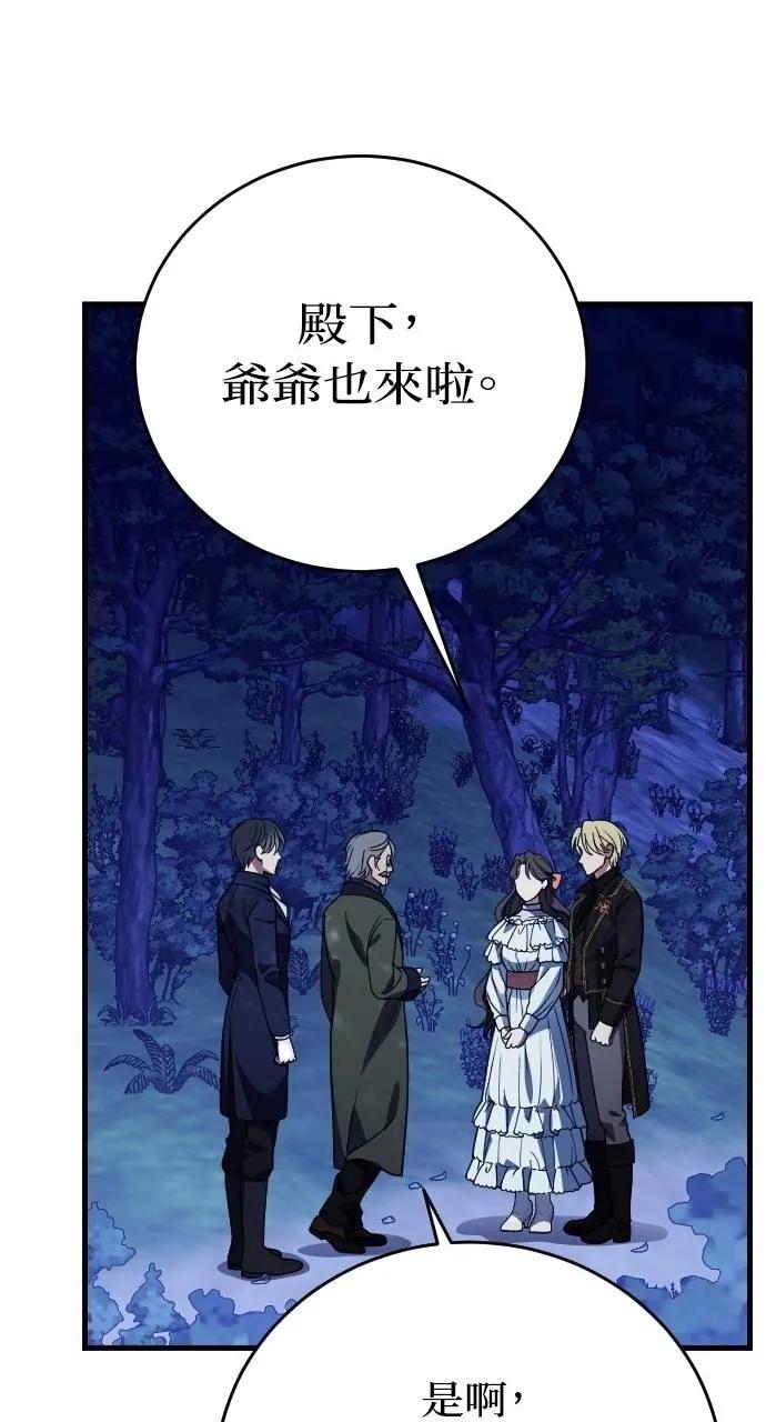 死后才懂的事 - 第6话 - 第91张图