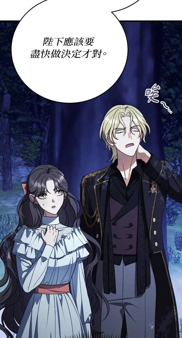 死后才懂的事 - 第6话 - 第63张图