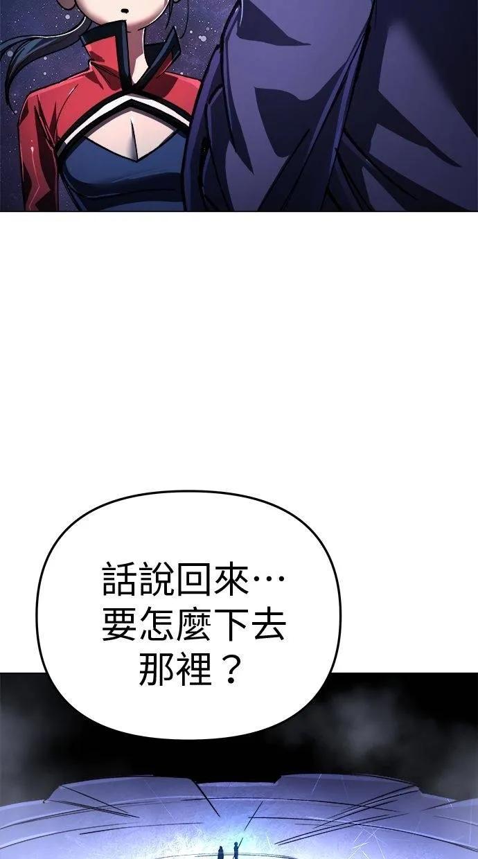 《宇宙天魔 3077》第6话 第15页