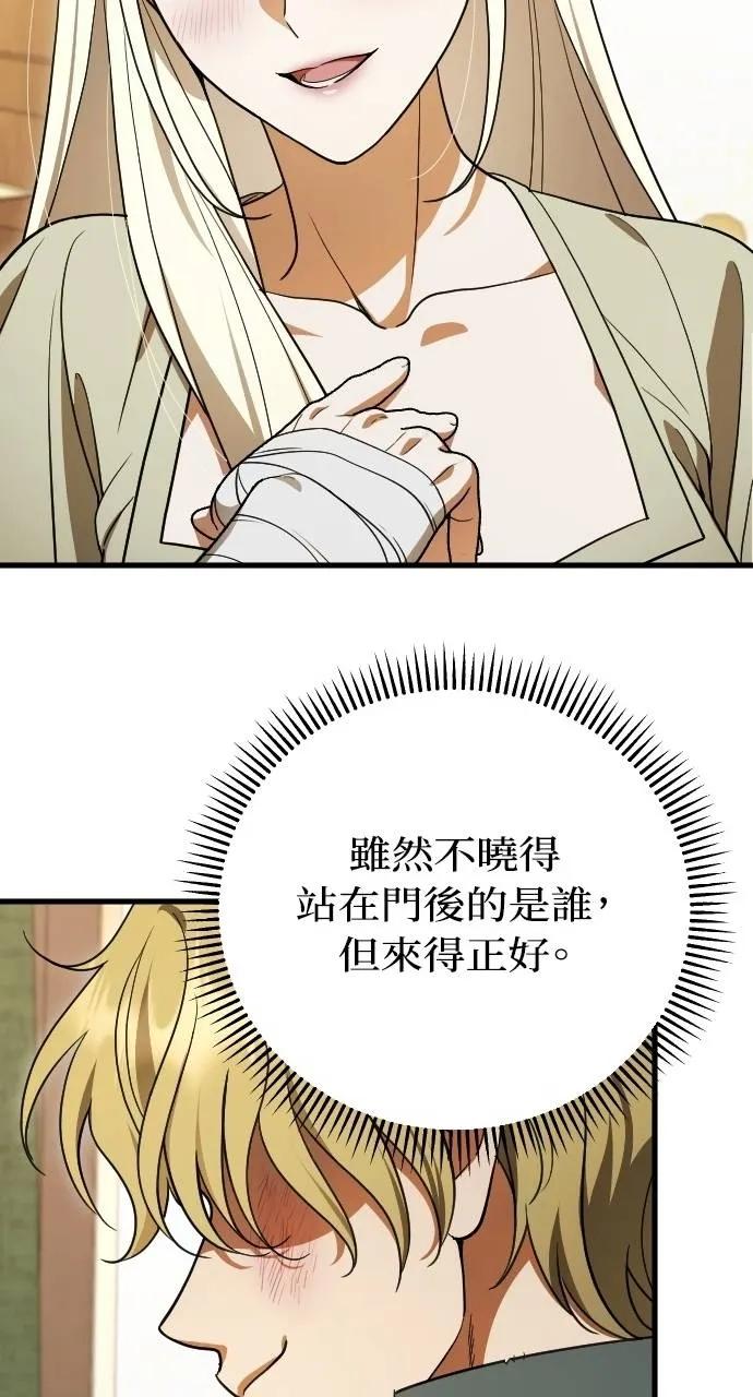 死后才懂的事 - 第6话 - 第26张图