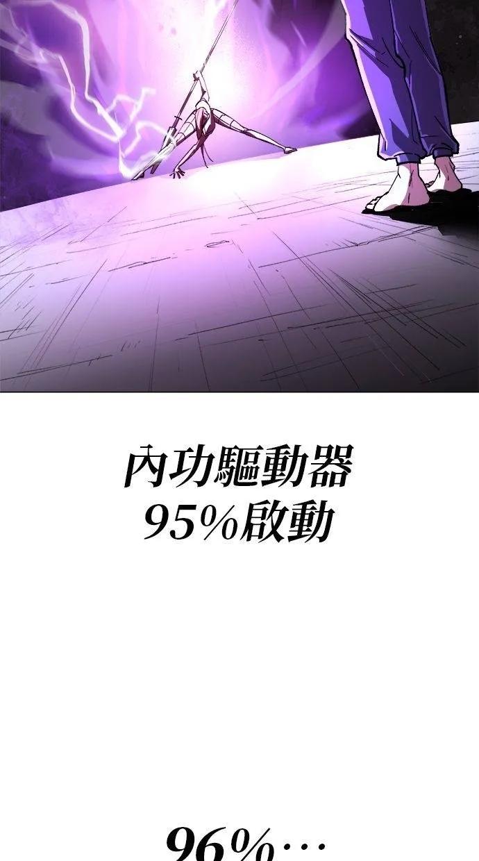 《宇宙天魔 3077》第6话 第107页