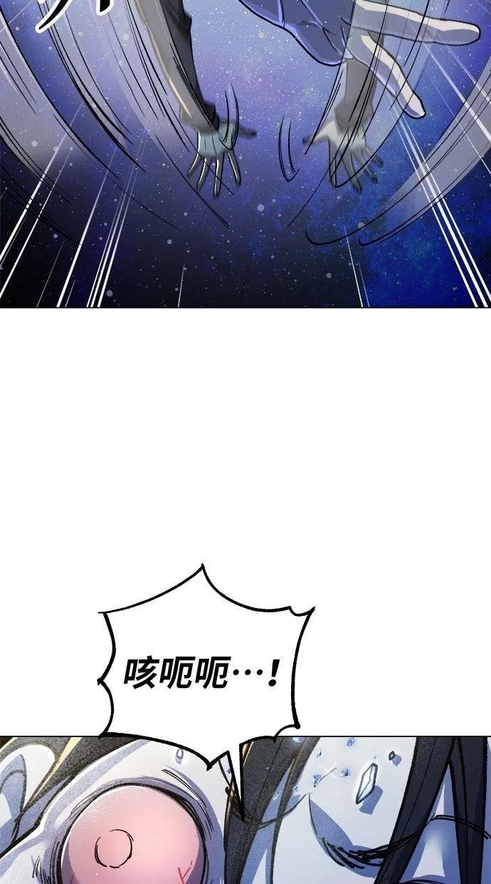 《宇宙天魔 3077》第6话 第2页