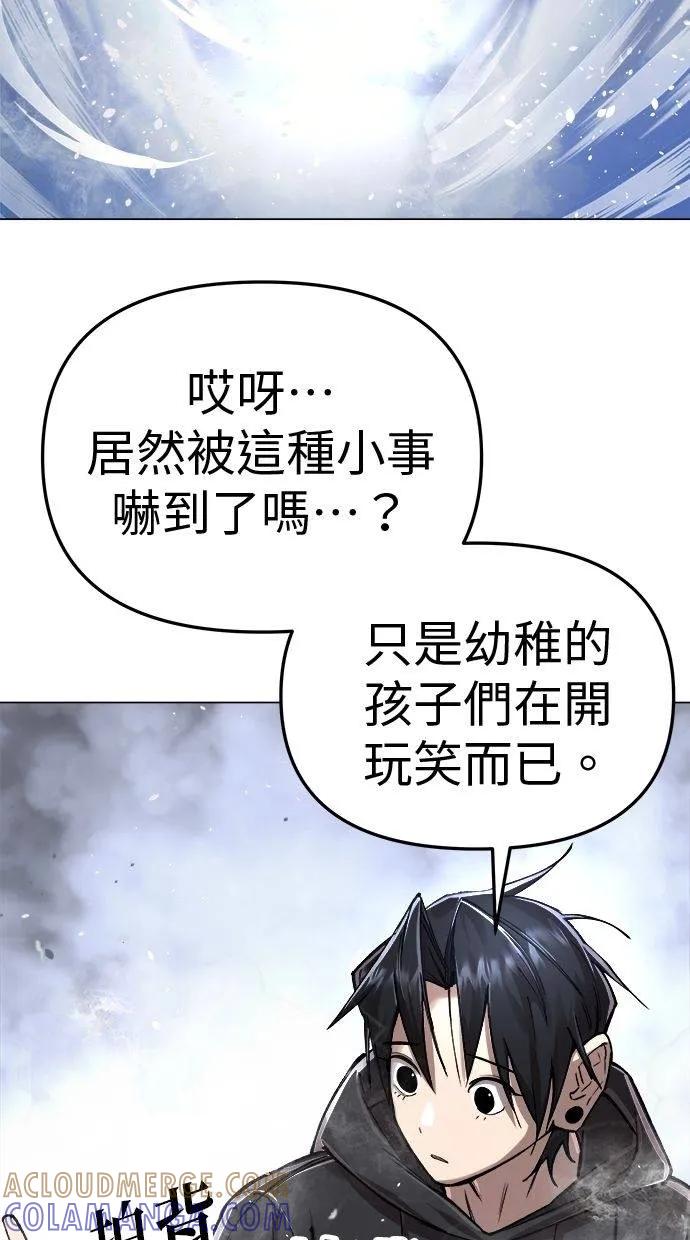 《宇宙天魔 3077》第6话 第69页