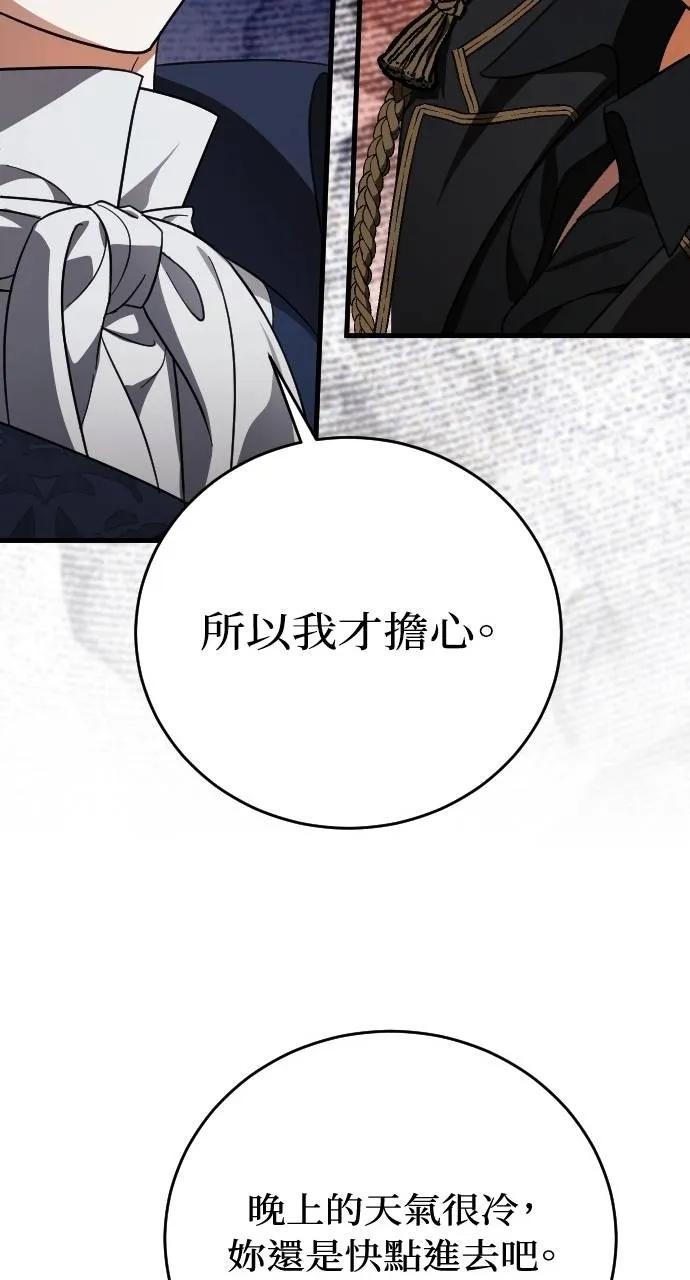 死后才懂的事 - 第6话 - 第94张图