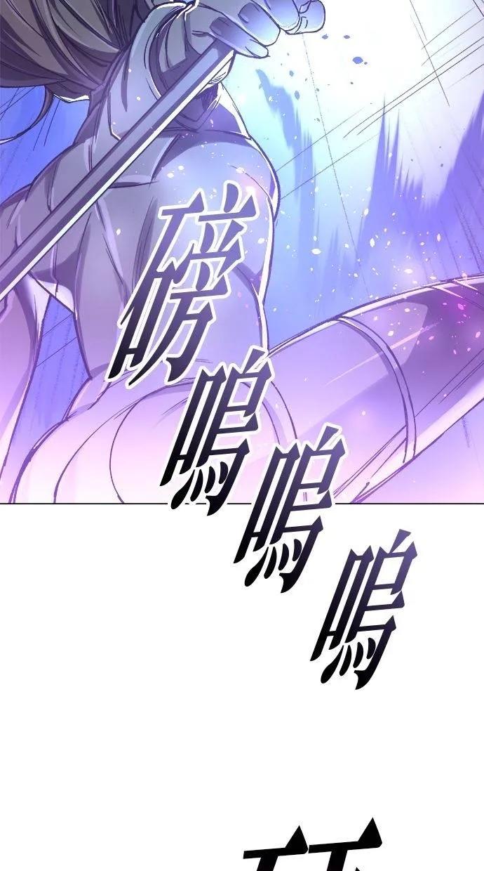 《宇宙天魔 3077》第6话 第75页