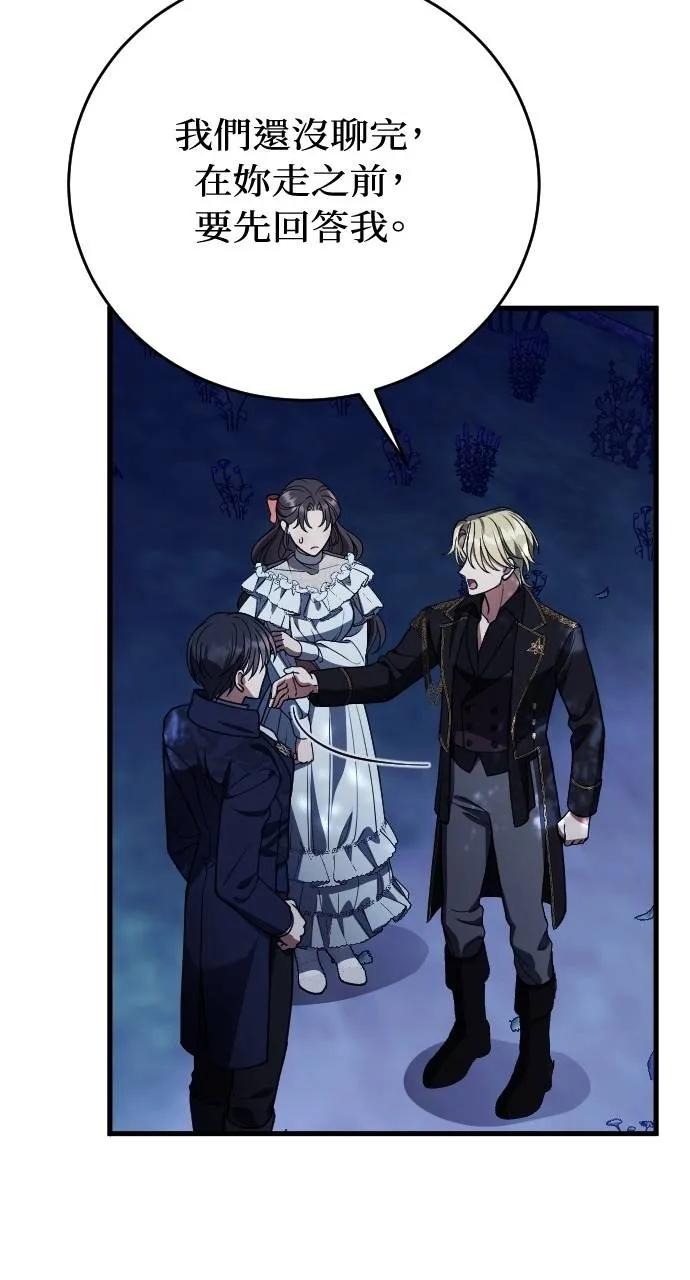 死后才懂的事 - 第6话 - 第96张图