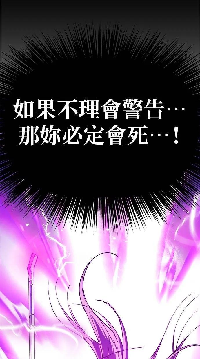 《宇宙天魔 3077》第6话 第130页