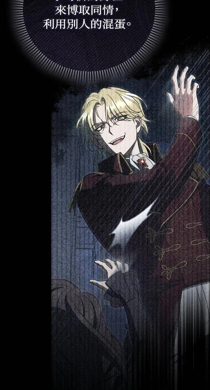 死后才懂的事 - 第6话 - 第86张图