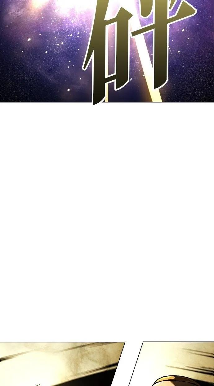 《宇宙天魔 3077》第6话 第90页