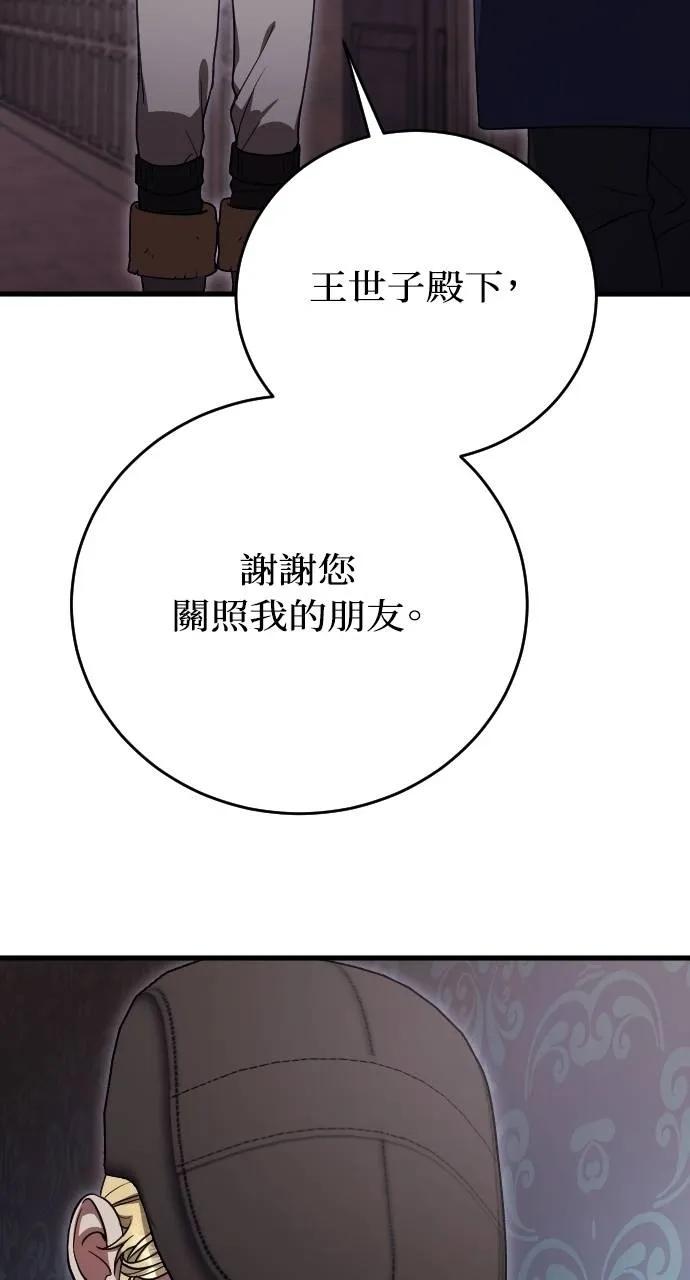 死后才懂的事 - 第6话 - 第50张图