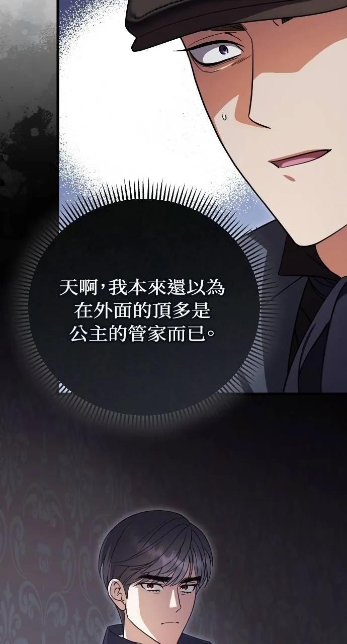 死后才懂的事 - 第6话 - 第47张图