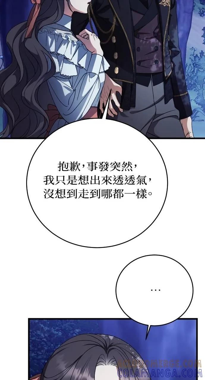 死后才懂的事 - 第6话 - 第65张图