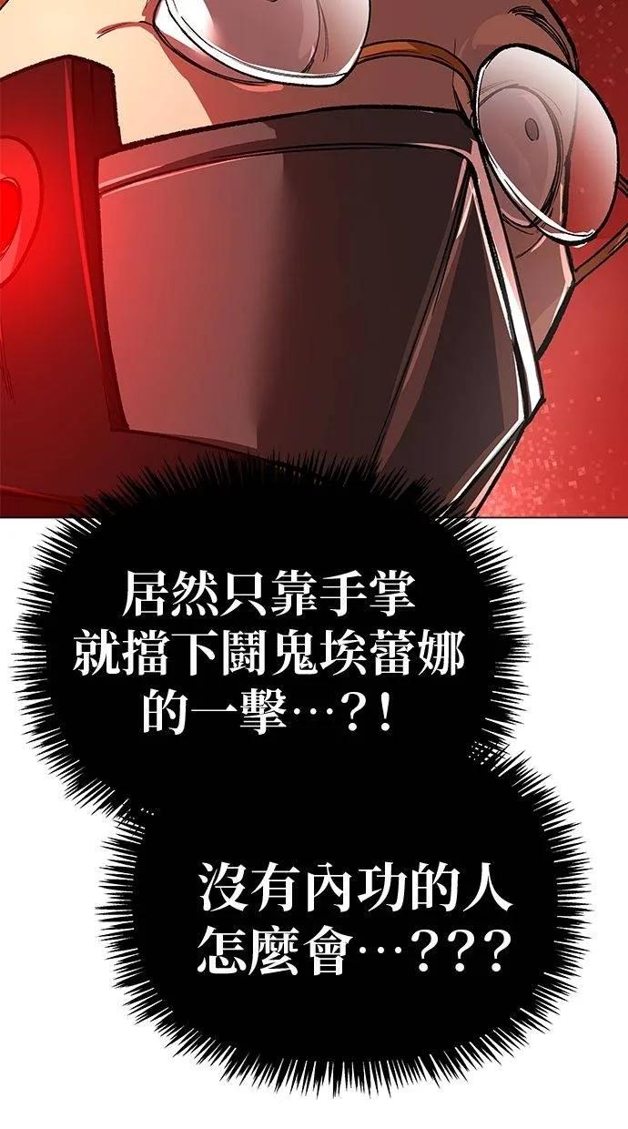 《宇宙天魔 3077》第6话 第99页