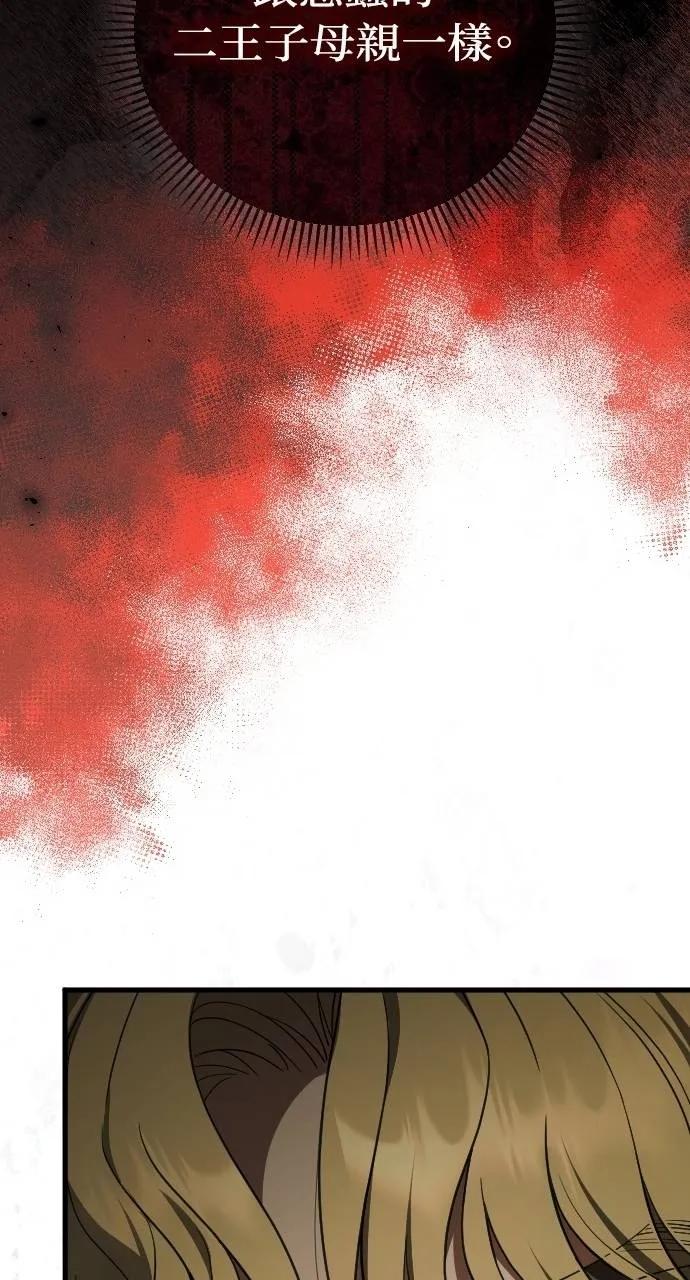 死后才懂的事 - 第6话 - 第42张图