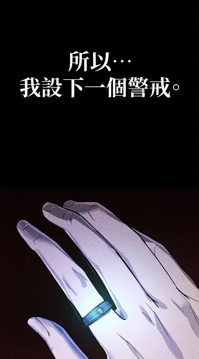 《宇宙天魔 3077》第6话 第127页