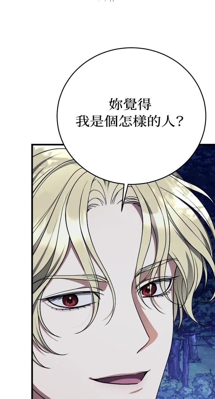 死后才懂的事 - 第6话 - 第83张图