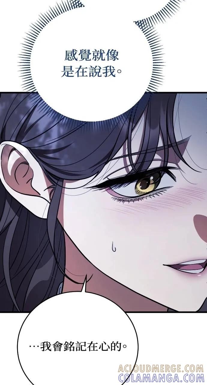 死后才懂的事 - 第6话 - 第113张图