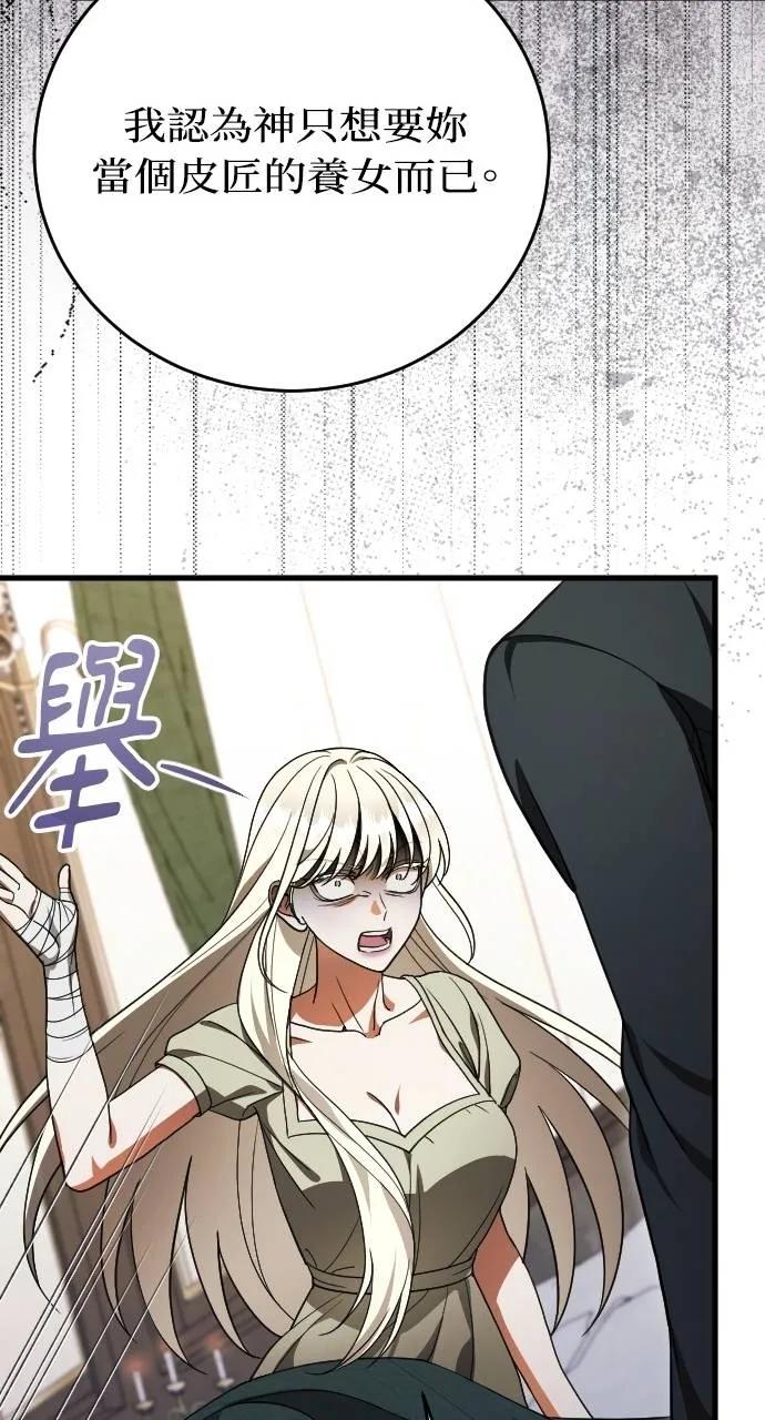 死后才懂的事 - 第6话 - 第32张图