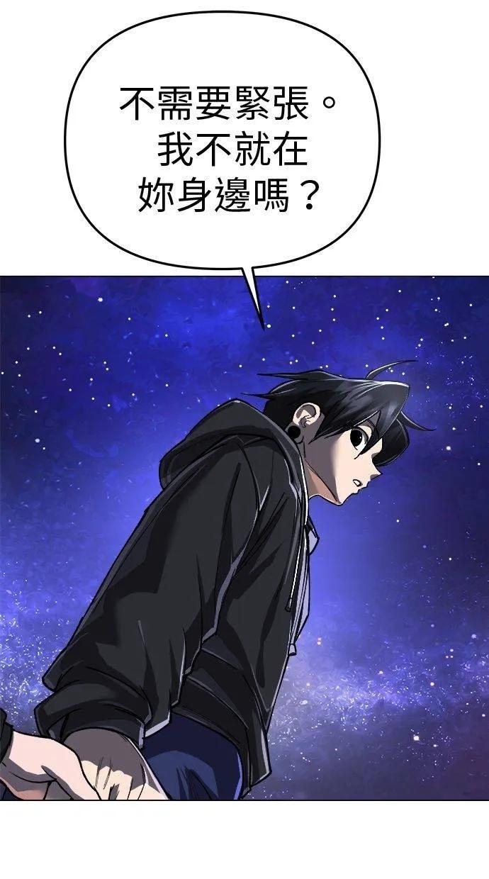 《宇宙天魔 3077》第6话 第38页