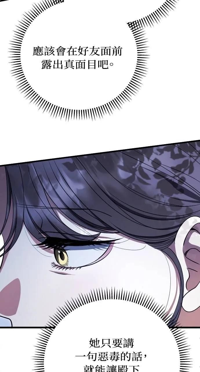 死后才懂的事 - 第6话 - 第55张图