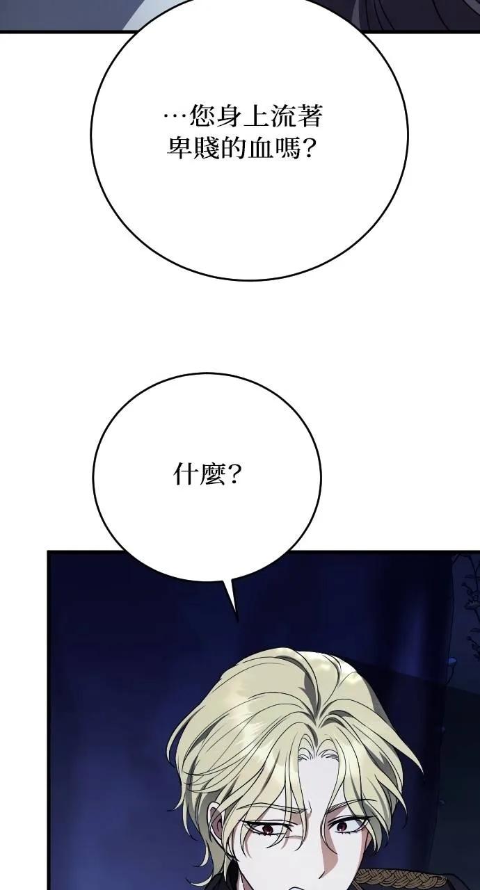 死后才懂的事 - 第6话 - 第75张图