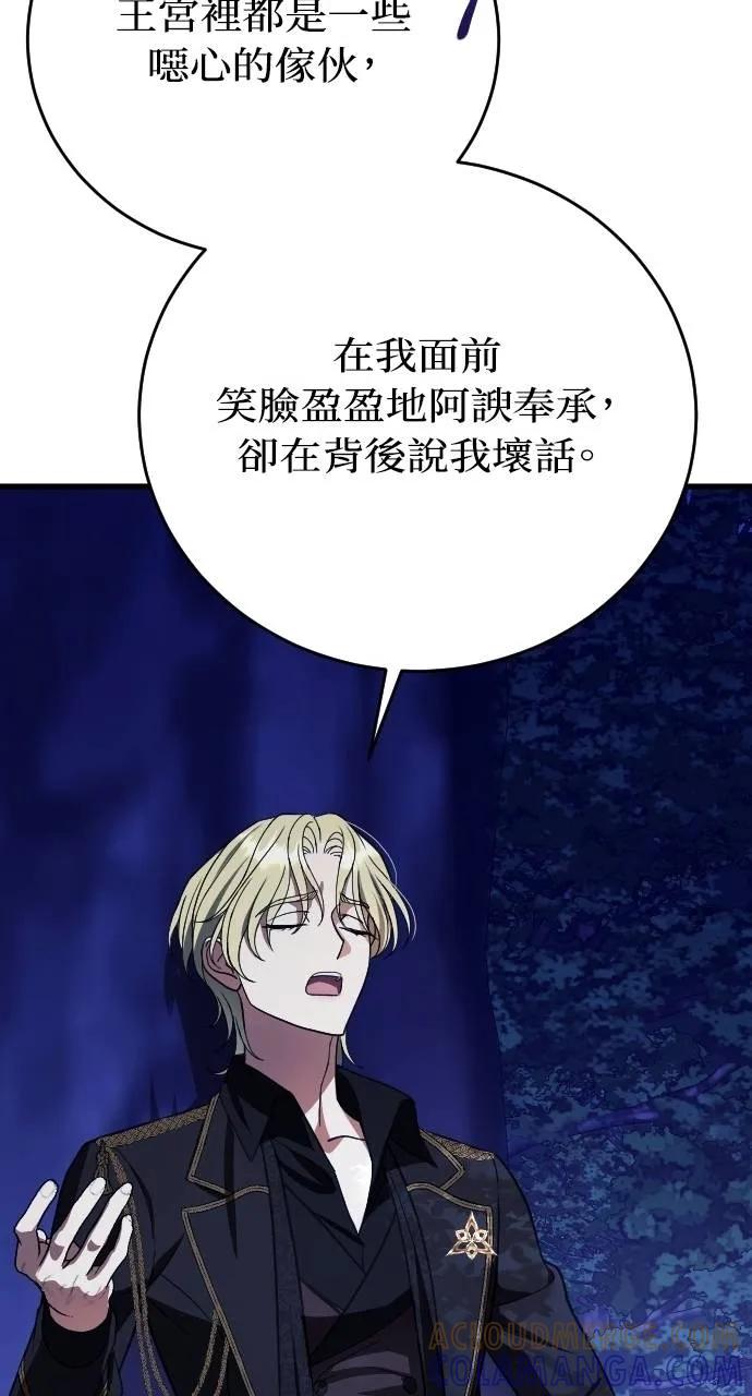 死后才懂的事 - 第6话 - 第81张图