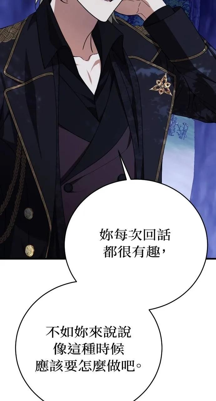 死后才懂的事 - 第6话 - 第72张图