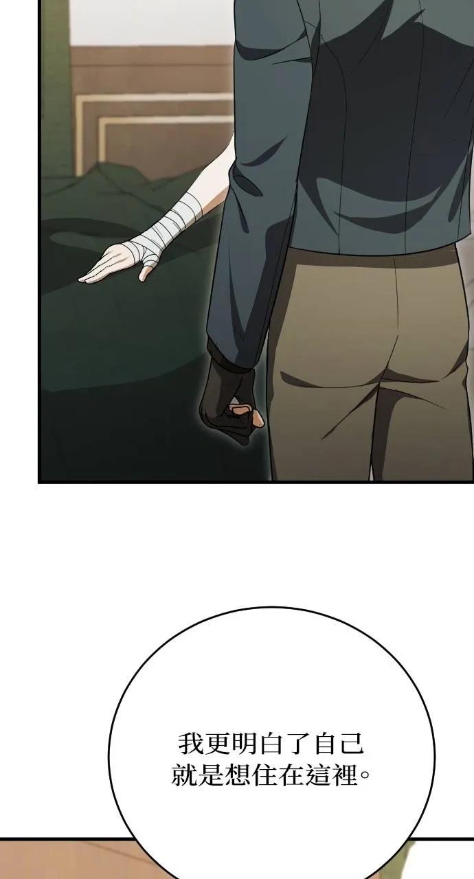 死后才懂的事 - 第6话 - 第23张图