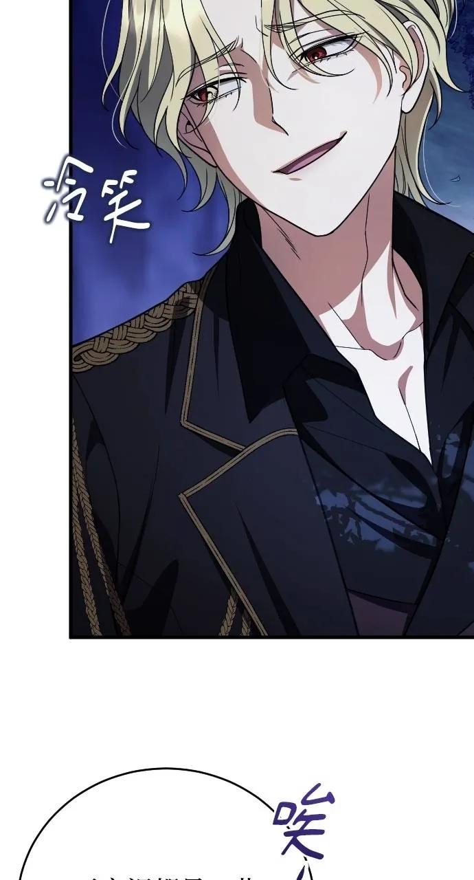 死后才懂的事 - 第6话 - 第80张图