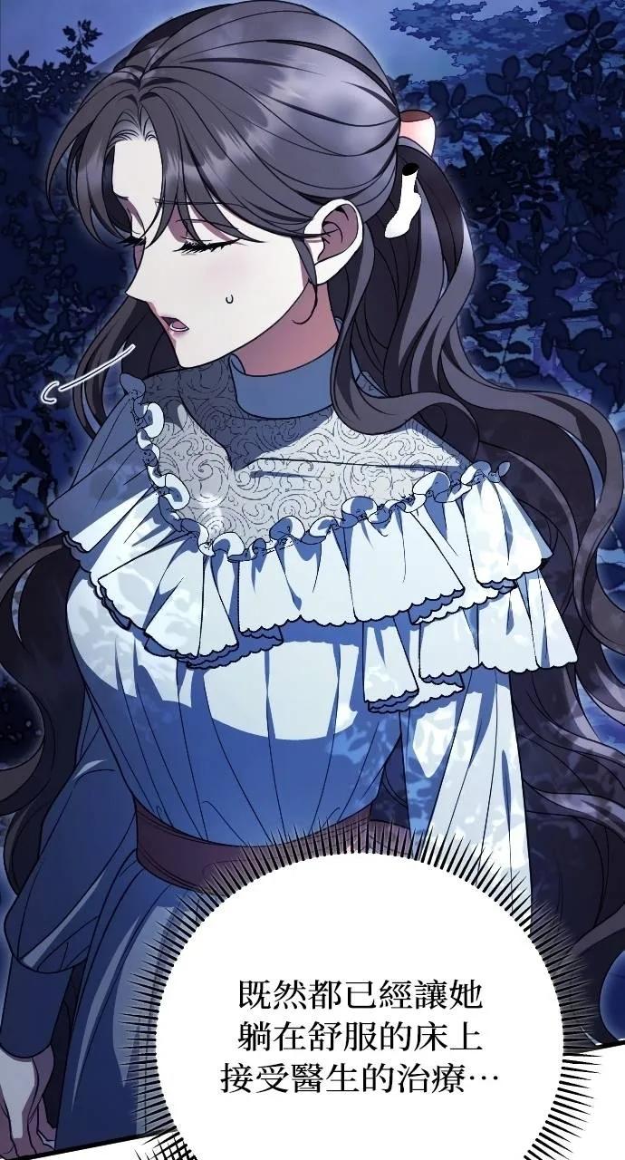 死后才懂的事 - 第6话 - 第54张图