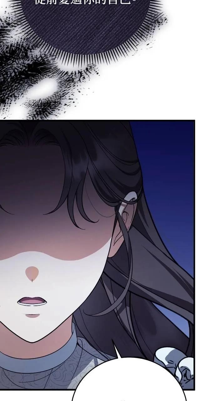 死后才懂的事 - 第6话 - 第88张图