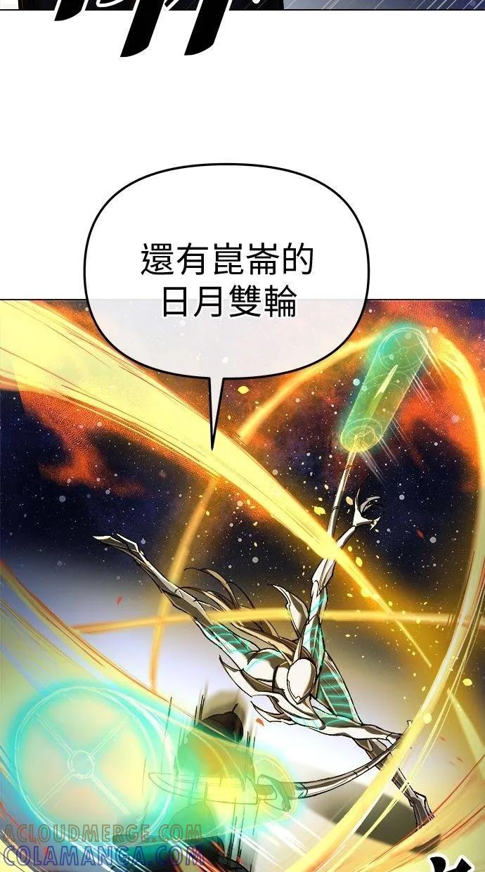 《宇宙天魔 3077》第6话 第157页
