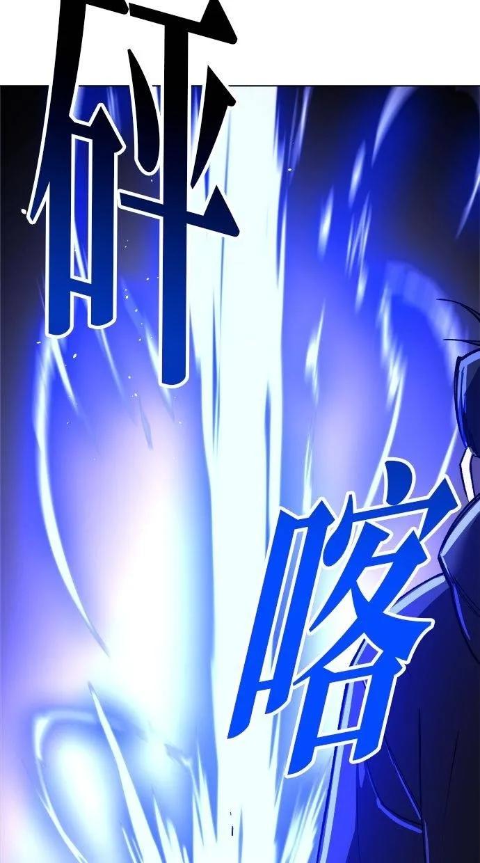 《宇宙天魔 3077》第6话 第144页