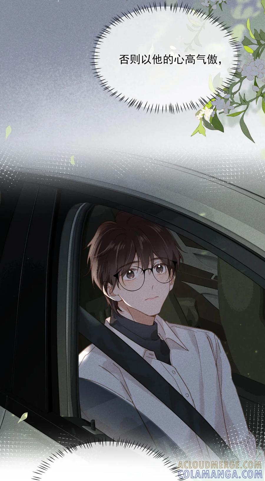 《楚天以南》005 后来死了，我去吊丧。 第23页