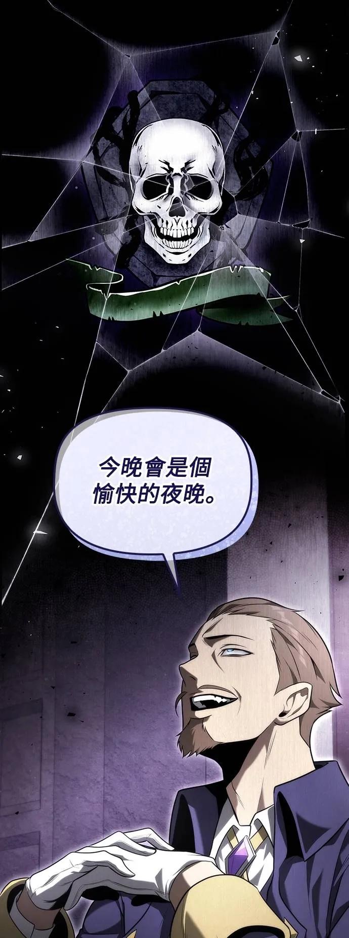 《死灵家族的少家主》第5话 唤醒与复苏(1) 第30页