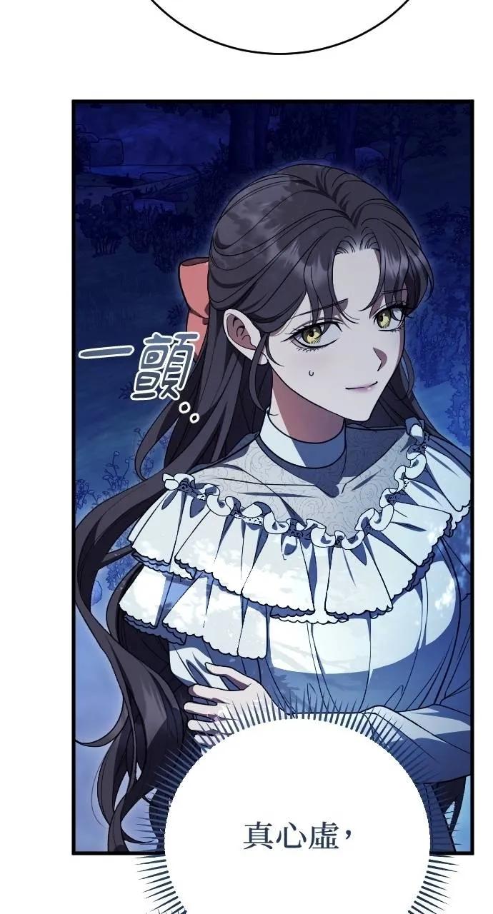 死后才懂的事 - 第6话 - 第112张图