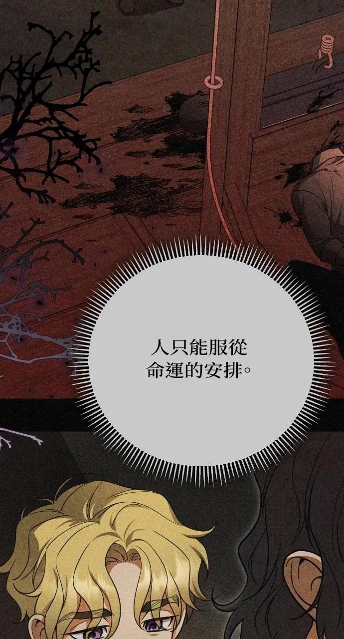 死后才懂的事 - 第6话 - 第39张图