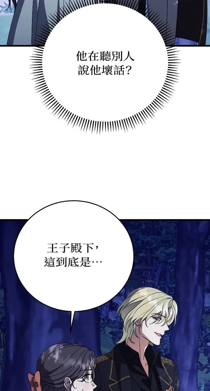 死后才懂的事 - 第6话 - 第64张图